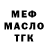 Первитин винт MOEIN ZINOX