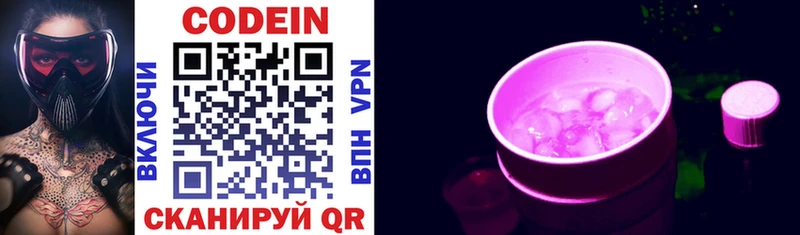 наркошоп  darknet какой сайт  Codein напиток Lean (лин)  Вилючинск 