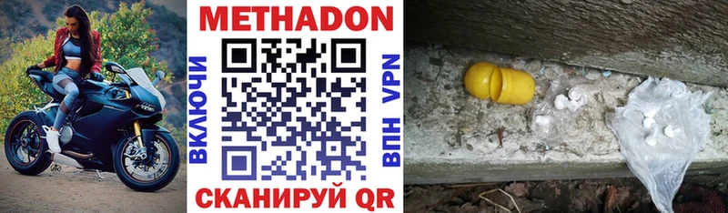 МЕТАДОН methadone Вилючинск